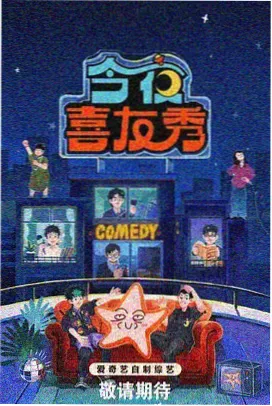 星火电视综艺盛典