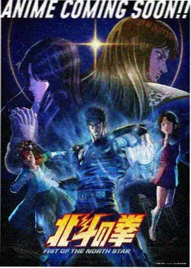 星火电视动漫新作